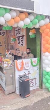 Puneri Chaha Karanja- पुणेरी चहा कारंजा