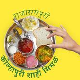 Kolhapuri Shahi misal (कोल्हापूरी शाही मिसळ)