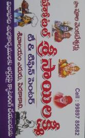 Hotel Sri Sai Lakshmi Catering Only