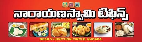 NARAYANASWAMY Tiffins pure eggs