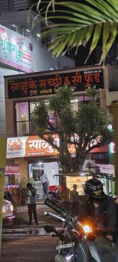 Salunke Macchi House and Sea foods