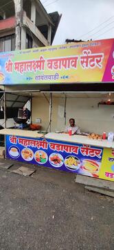 Mahalaxmi vada pav center