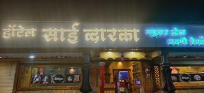 HOTEL SAI DWARKA PURE VEG