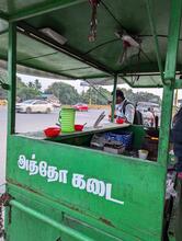 Street Cart Atho shop