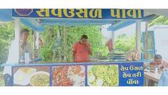 Raje Sev Usal & Pauva