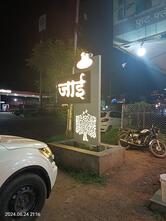 Hotel Jai Garden