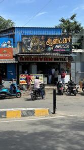 Aandavar Hotel