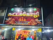 சுட்டக்கோழி