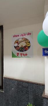 HOTEL PAHUNCHAR