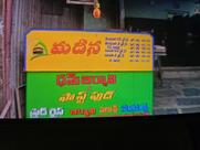మదీనా దమ్ బిర్యానీ సెంటర్ madina biryani