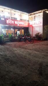 Hotel Pahunchar Family Restaurant
