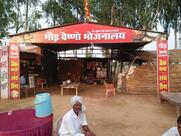 जय श्री राम गौड़ वैष्णो ढाबा