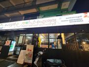 Hotel Latheef Aishwarya
