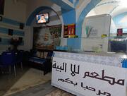 Restaurant Lalla Al-Bayya