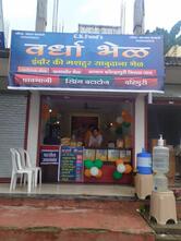 Wardha Bhel