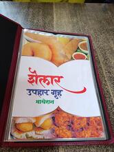Shelar Uphar Gruh