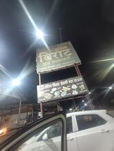 Hotel Virat (Bhakt Nivas)