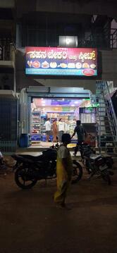 Sahana Bakery