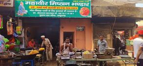 Mahaveer Misthan Bhandar
