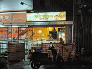 Yellow Box Fast Food