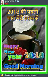 SAHU CHAT BHANDAR