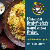 Swaad Biryani, tandoori & shawarma House