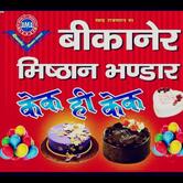 Shree Bikaner Wala Sweet $ Fast Food