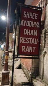 Shree Ayodhya Dham guest House