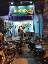 Tamil Restaurant