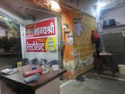 भाग्य श्री भोजनालय