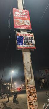 Achhnera Thana Chauraha