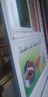 أكلات خفيفة عند عبد الحفيظ
