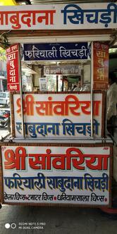 Shree Sanwariya sabudana khichdi