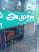 Amutham Restaurant