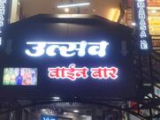 Utsav Wine Bar