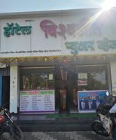 Hotel Vishwajit