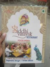 Siddhi Vinayak Restaurant