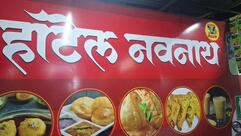 HOTEL NAVNATH AND TEE HOUSE