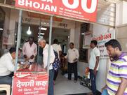 AMBA BHOJAN