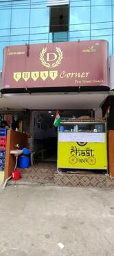 D Chaat Corner