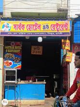 Sarthak Restaurant