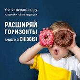 Чиббис