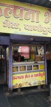 Kalpna Bhel