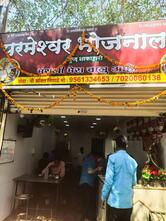 Parmeshwar Bhojnalaya
