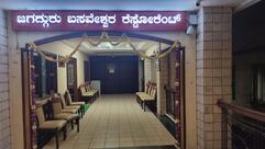 Jagadguru Basaveshwara Restaurant