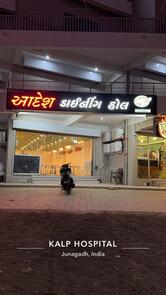aadesh dining hall