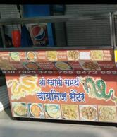 Shree Swami Samartha Chinese Momos And Rolls