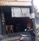 KAJAL RESTAURANT