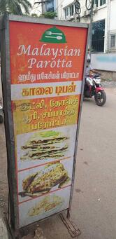 Hameed Malaysian Parotta