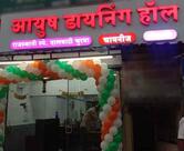 Ayush Dining Hall